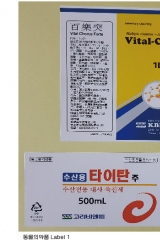 동물의약품
