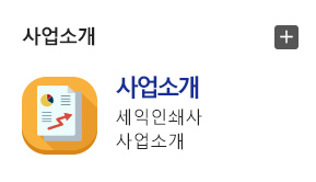 사업소개